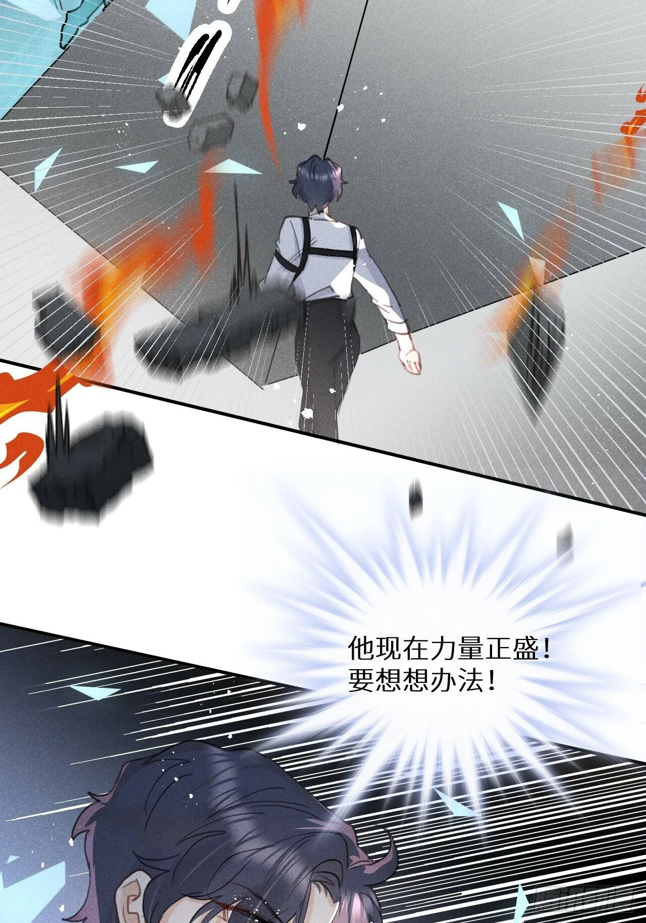 第81话：所有的力量都是我的！ 第37页