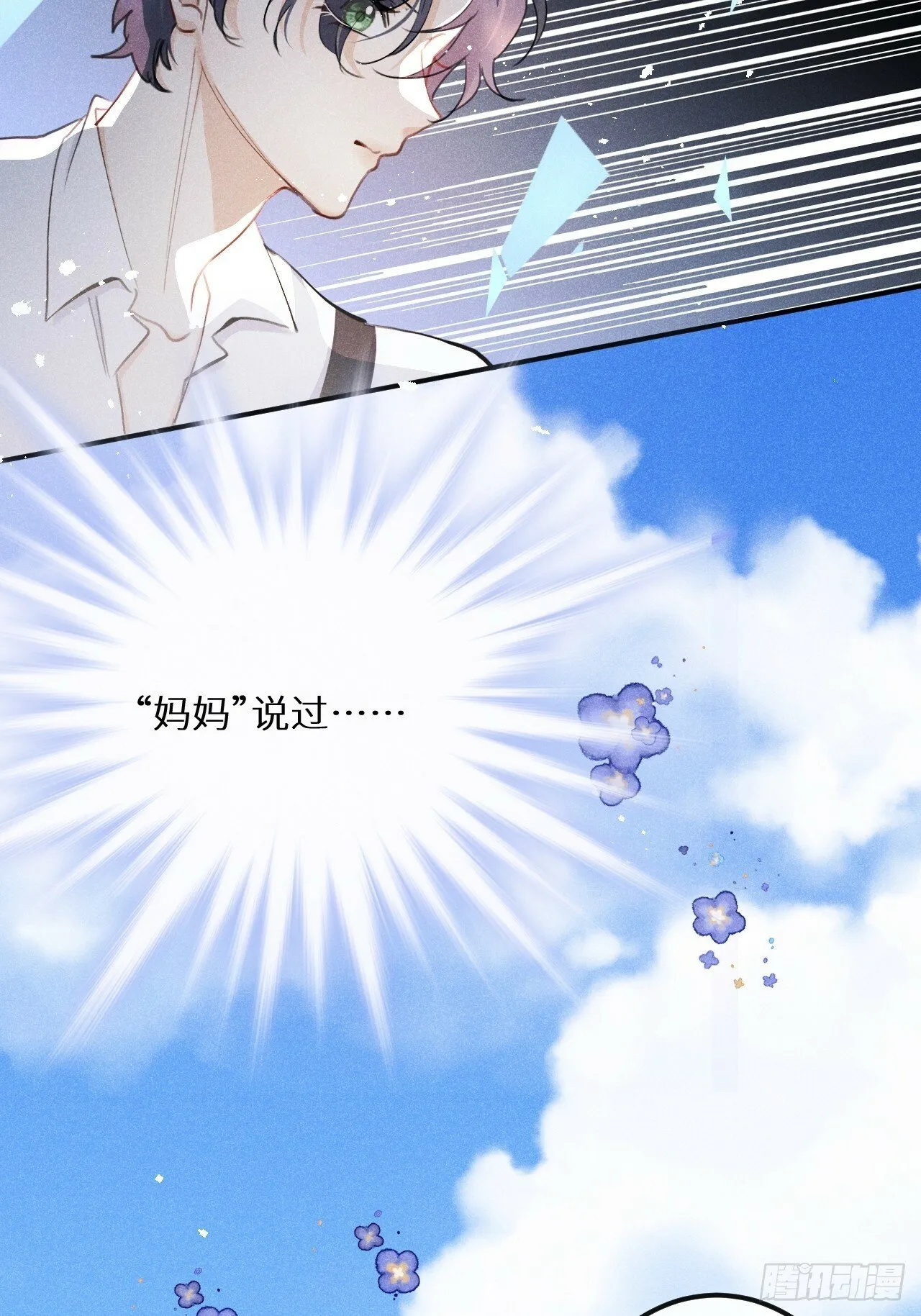 第81话：所有的力量都是我的！ 第38页
