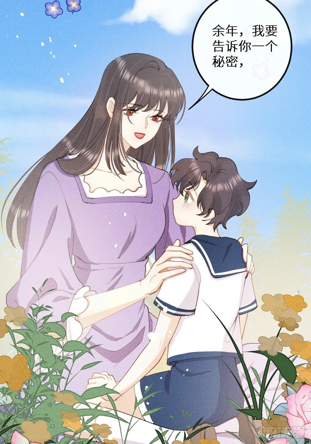 第81话：所有的力量都是我的！ 第39页
