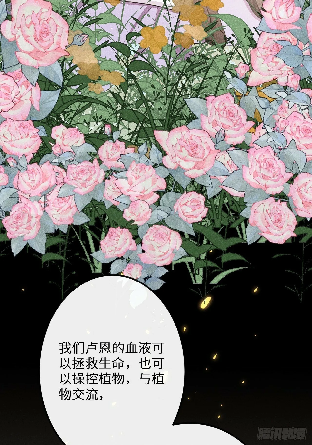 第81话：所有的力量都是我的！ 第40页