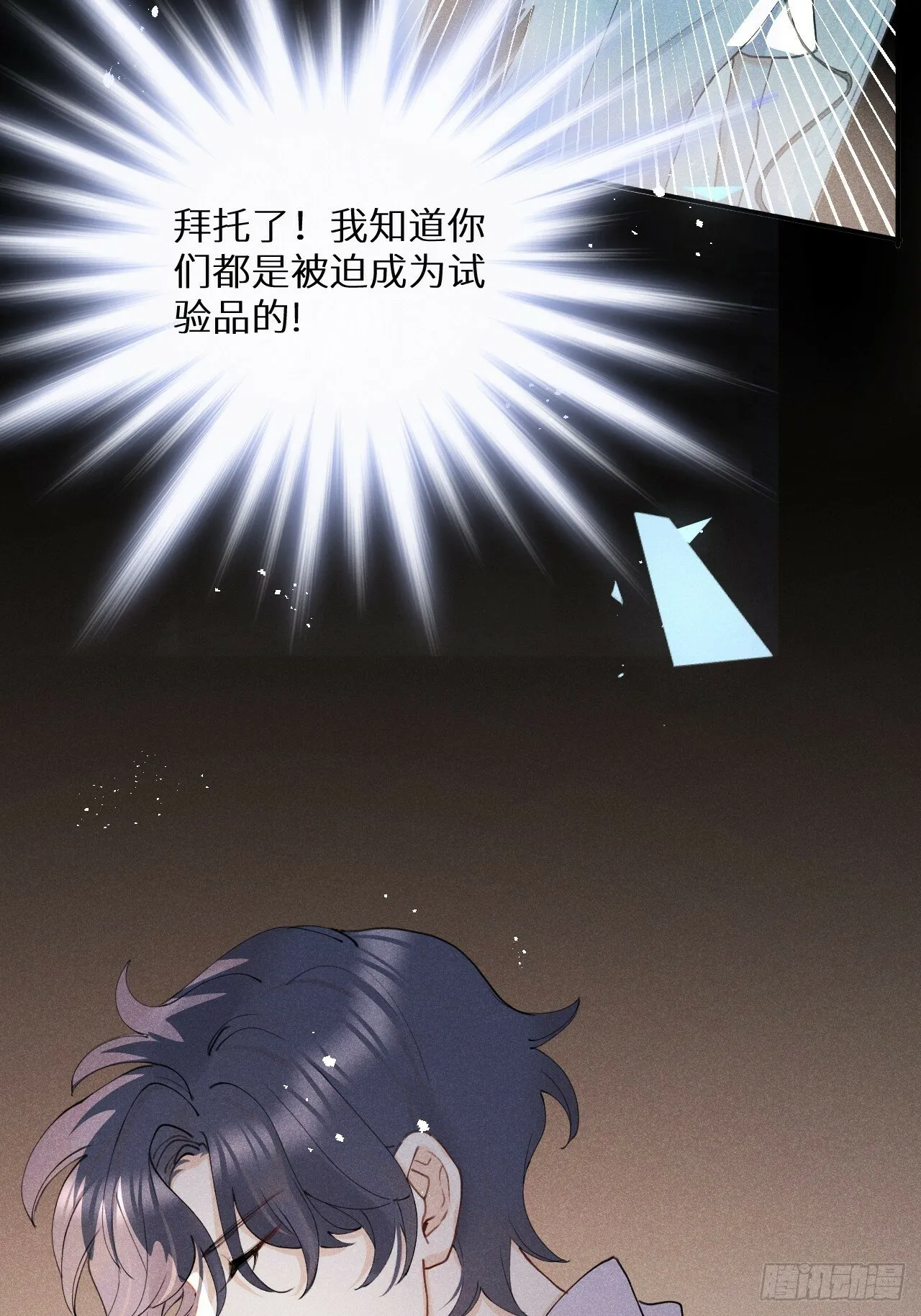 第81话：所有的力量都是我的！ 第44页