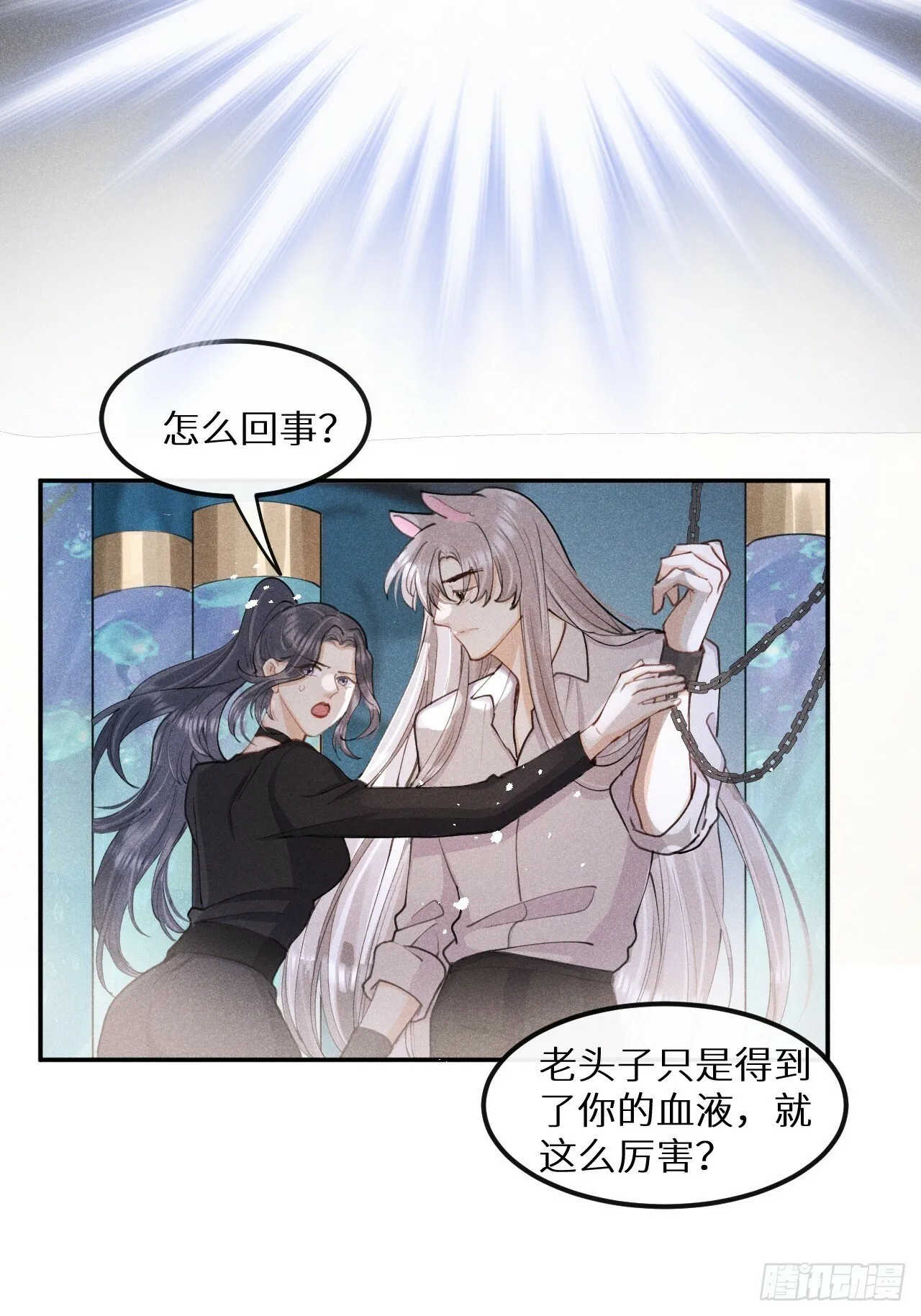 第81话：所有的力量都是我的！ 第46页