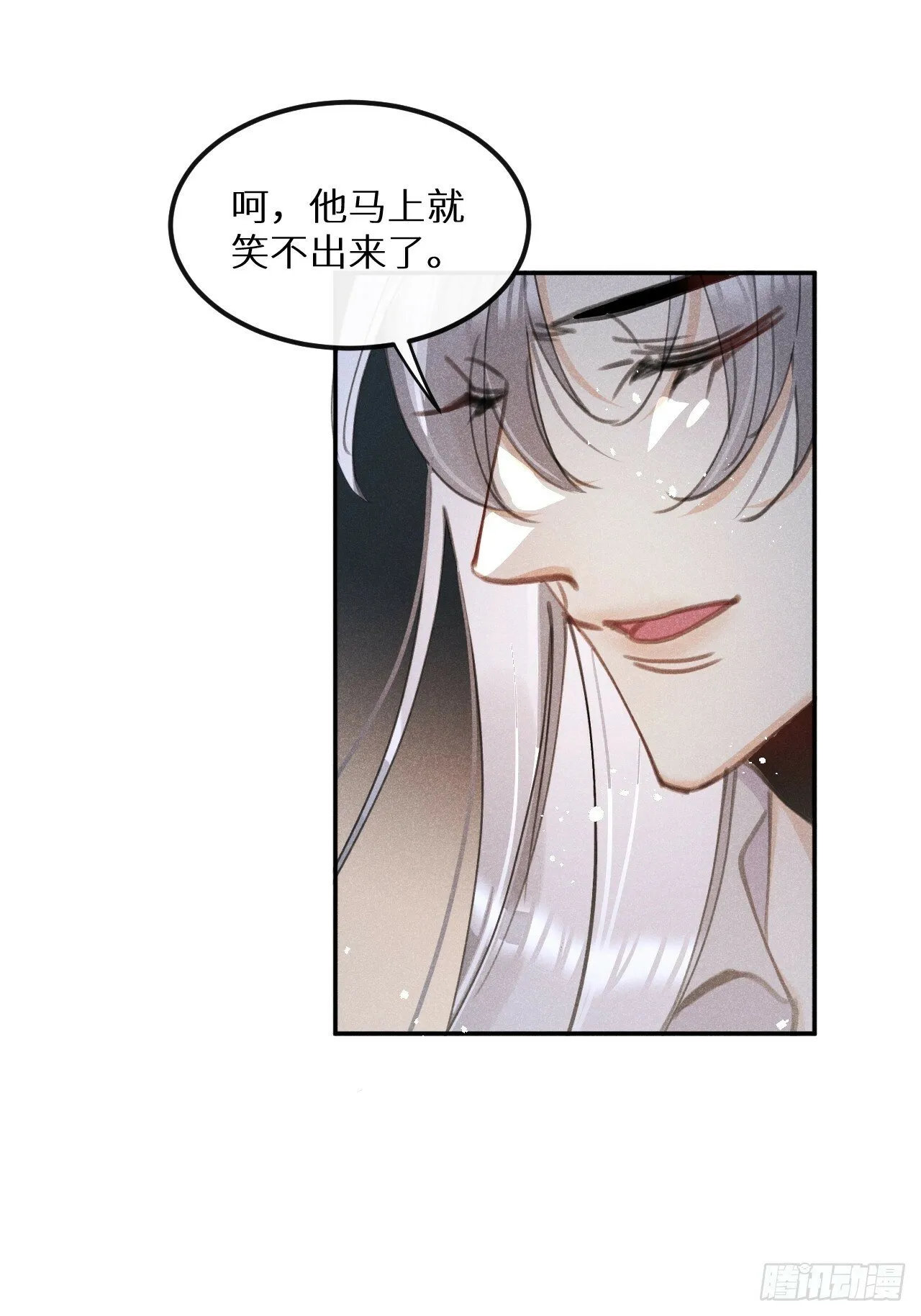 第81话：所有的力量都是我的！ 第47页