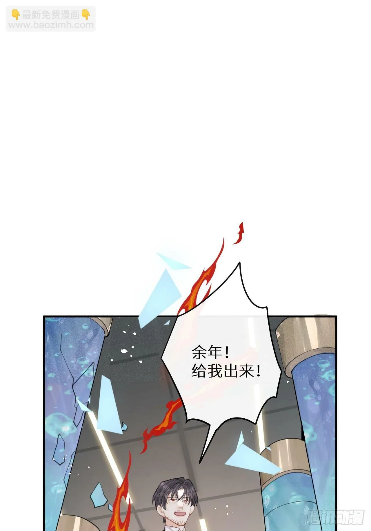 第81话：所有的力量都是我的！ 第48页