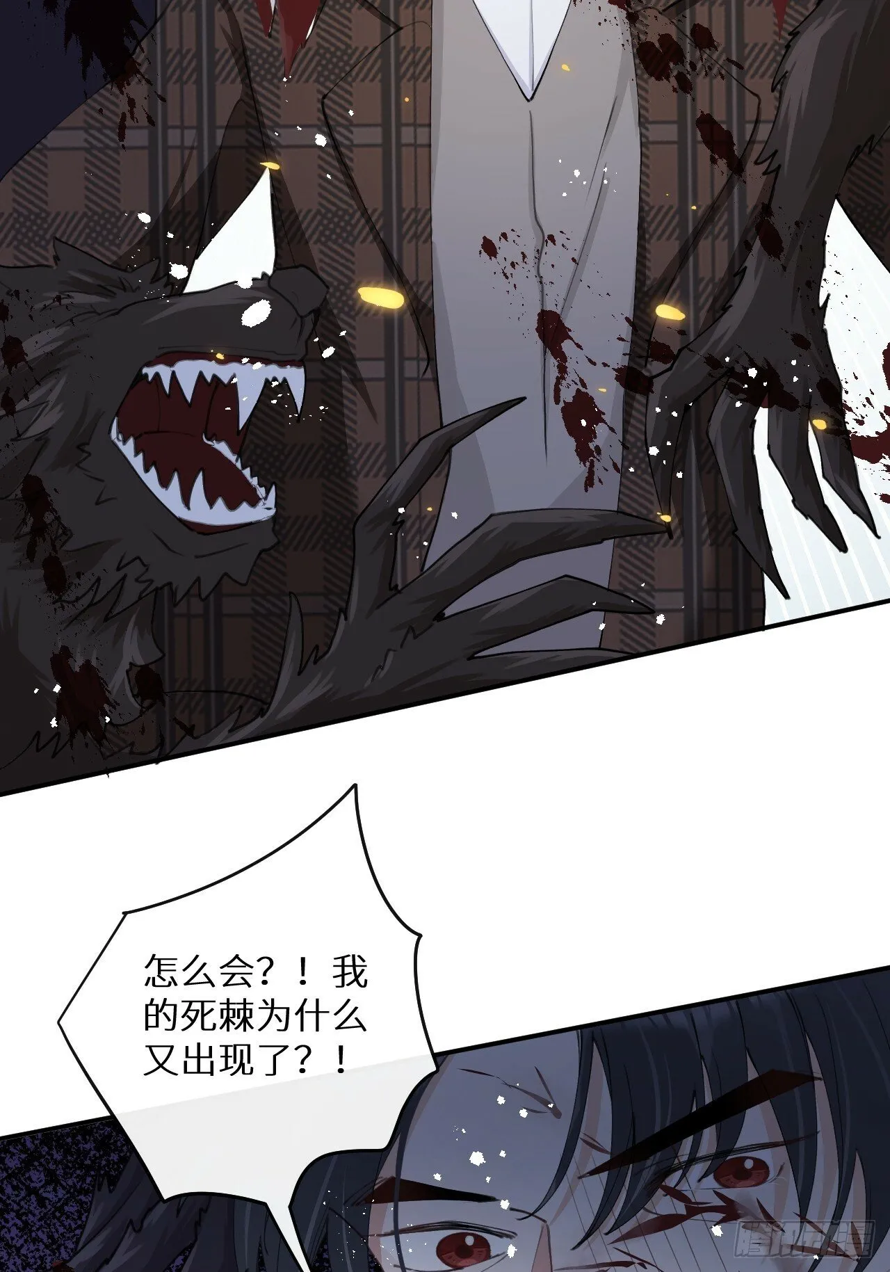 第81话：所有的力量都是我的！ 第53页