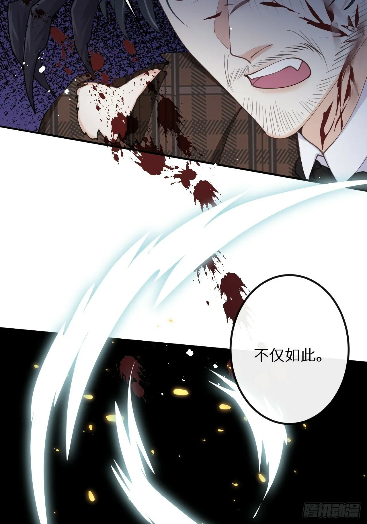 第81话：所有的力量都是我的！ 第54页