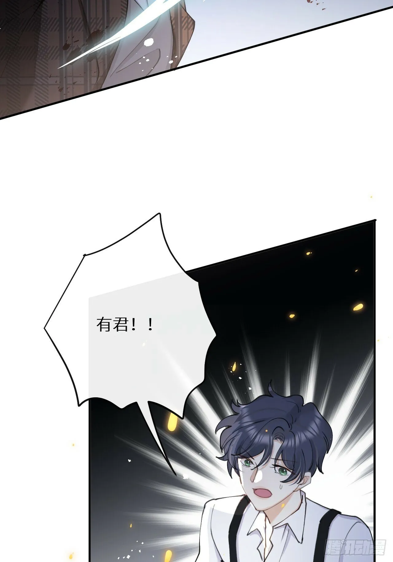 第81话：所有的力量都是我的！ 第58页