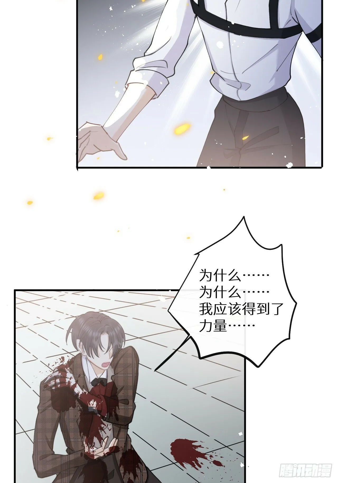 第81话：所有的力量都是我的！ 第59页