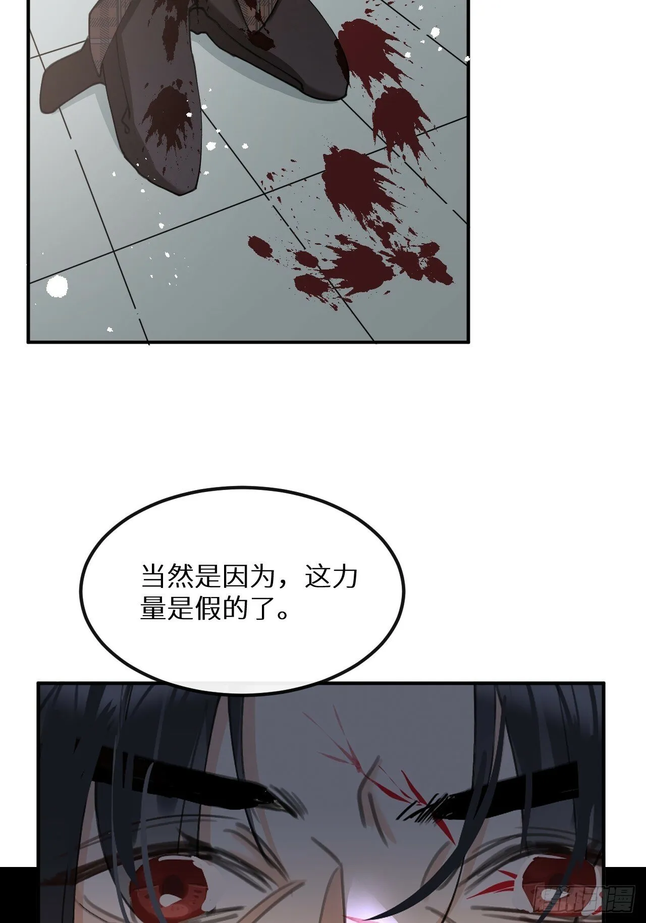第81话：所有的力量都是我的！ 第60页