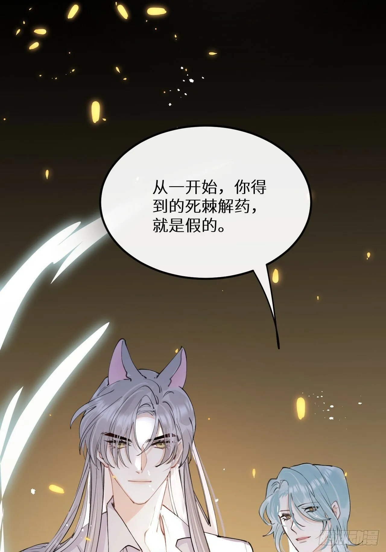 第81话：所有的力量都是我的！ 第62页