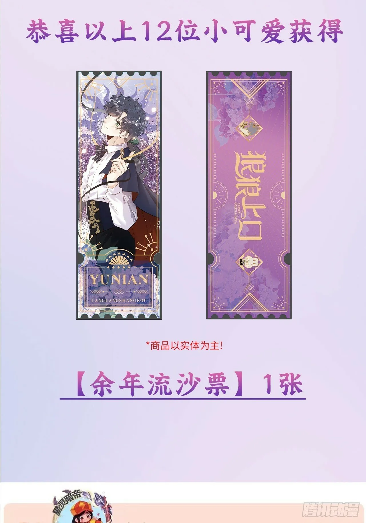 获奖名单公布 第3页
