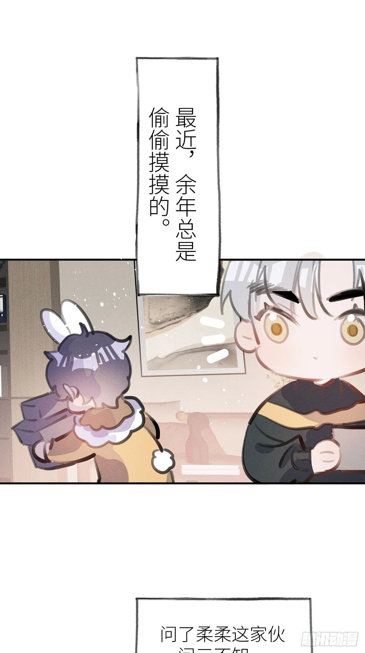 【番外】圣诞礼物 第1页