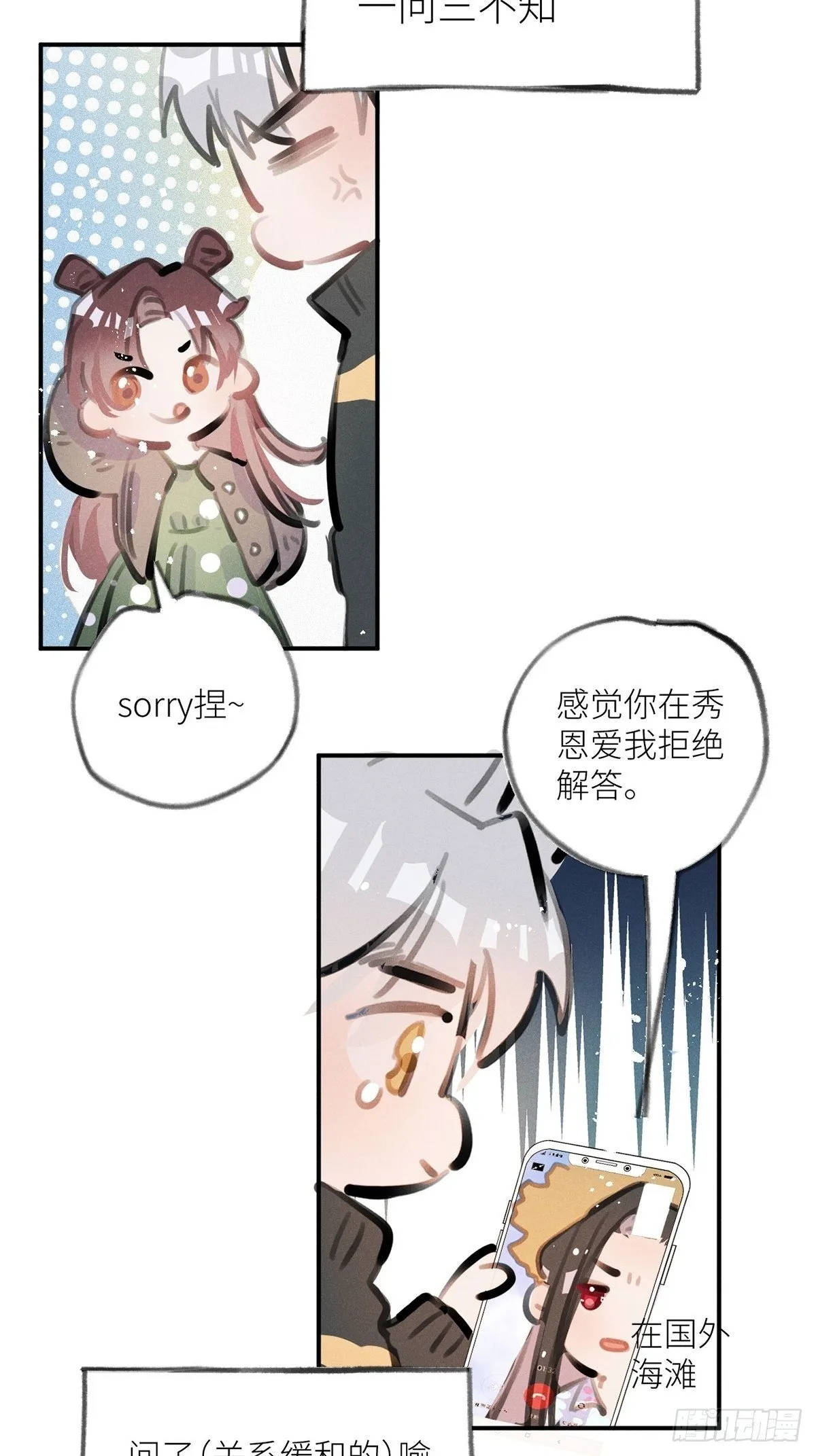 【番外】圣诞礼物 第2页