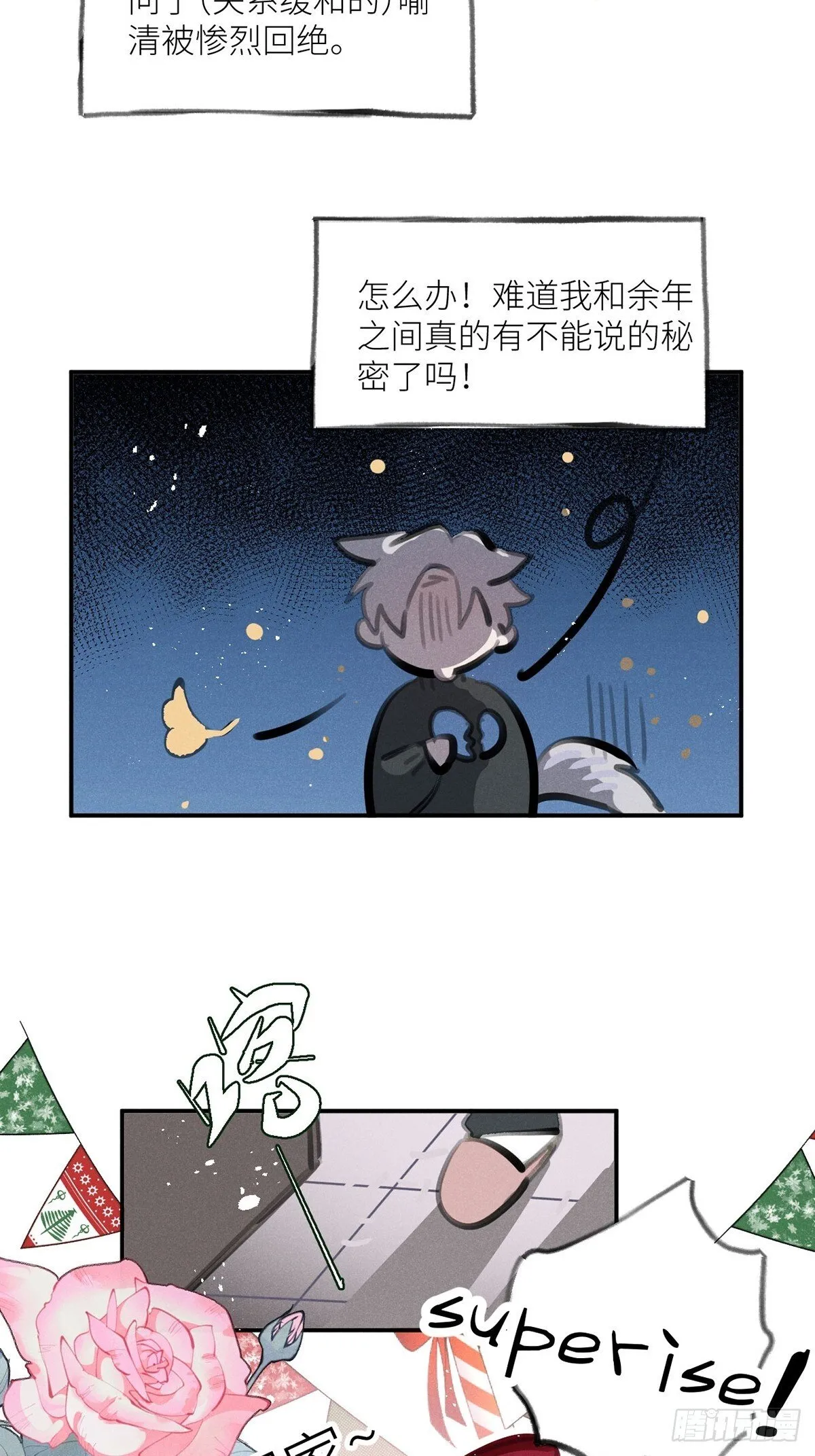 【番外】圣诞礼物 第3页