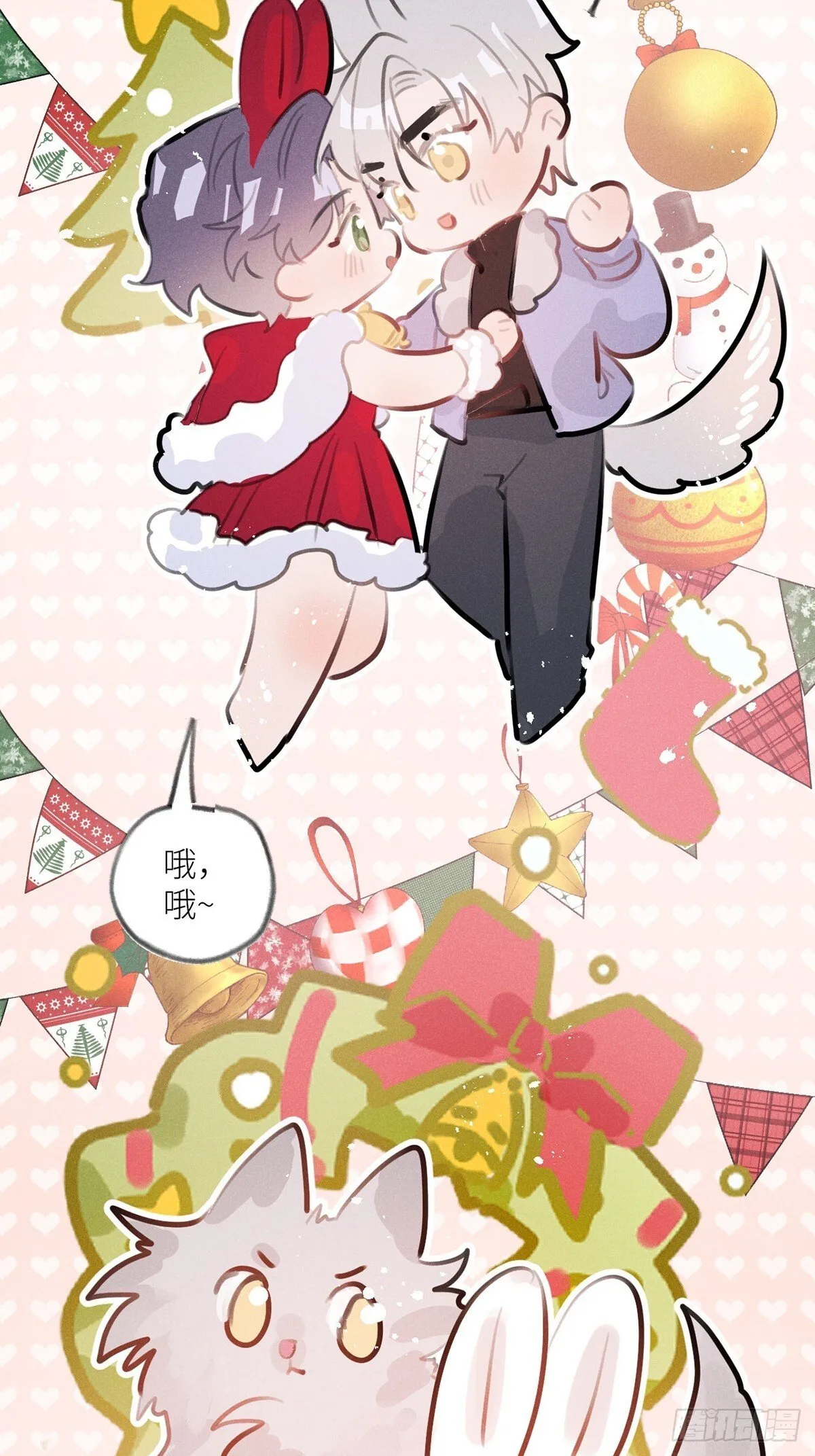 【番外】圣诞礼物 第7页