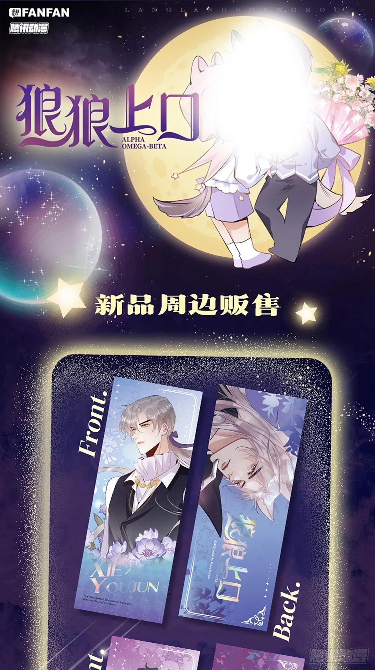 【番外】圣诞礼物 第12页