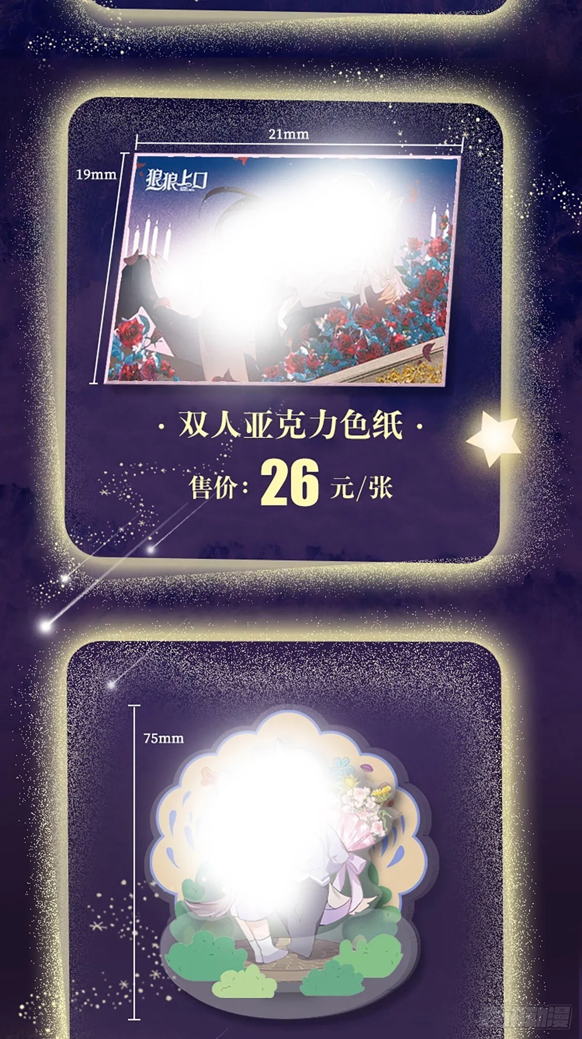 【番外】圣诞礼物 第14页