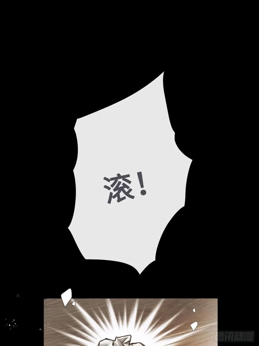 第21话：过往 第3页