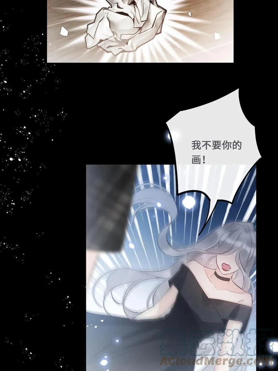 第21话：过往 第4页