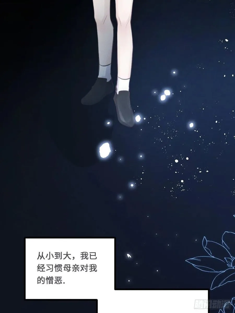 第21话：过往 第6页