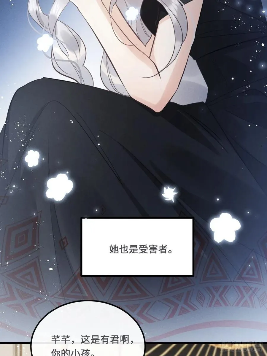 第21话：过往 第8页