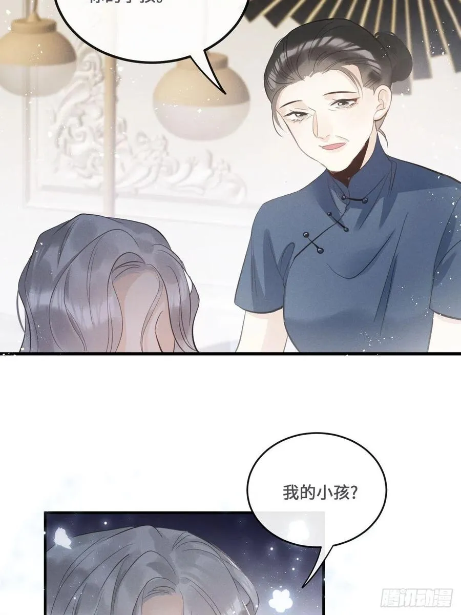 第21话：过往 第9页
