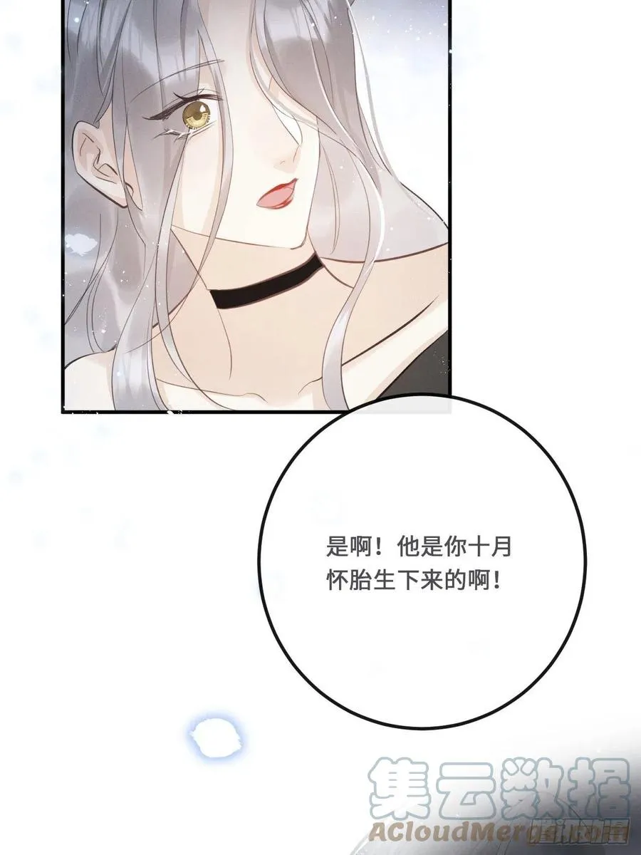 第21话：过往 第10页