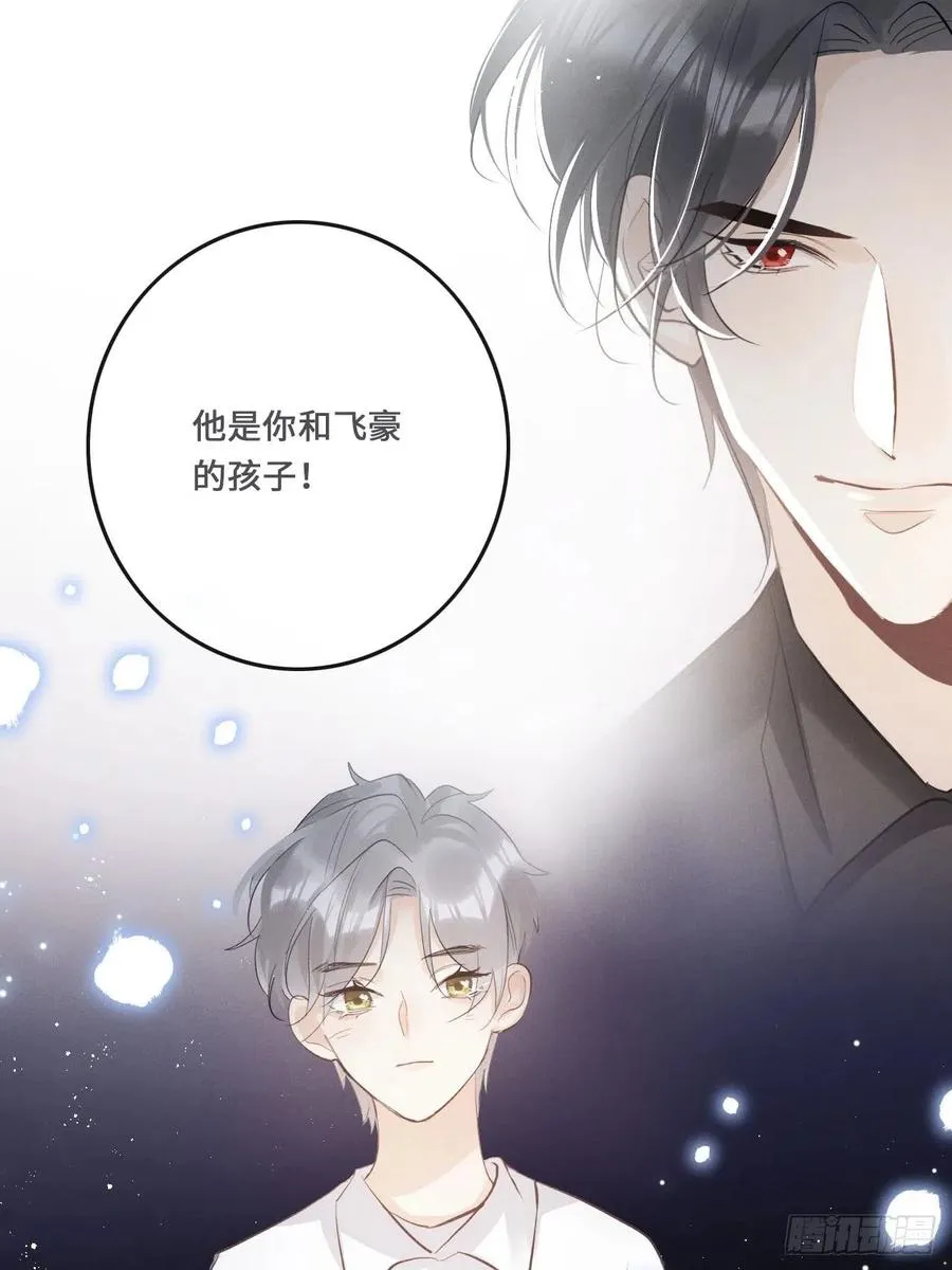 第21话：过往 第11页