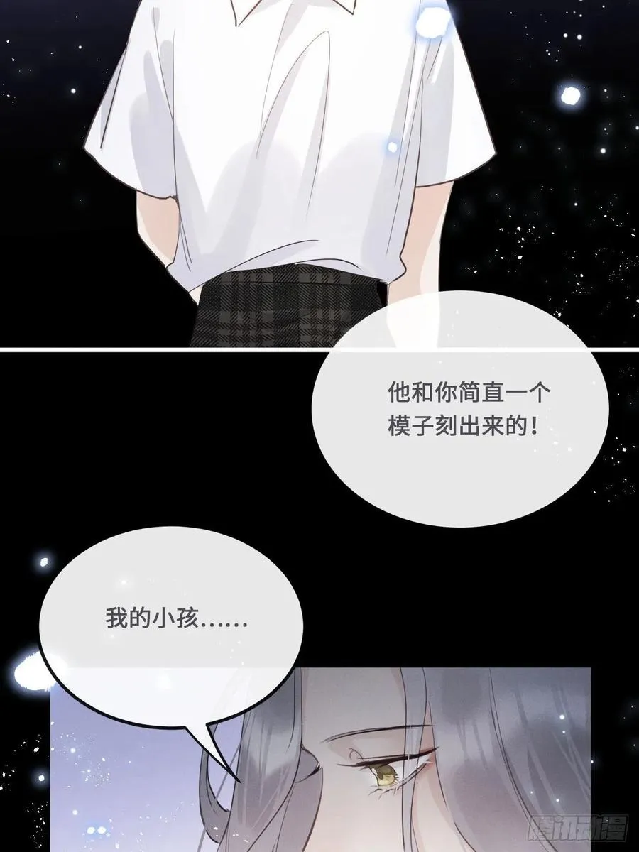 第21话：过往 第12页