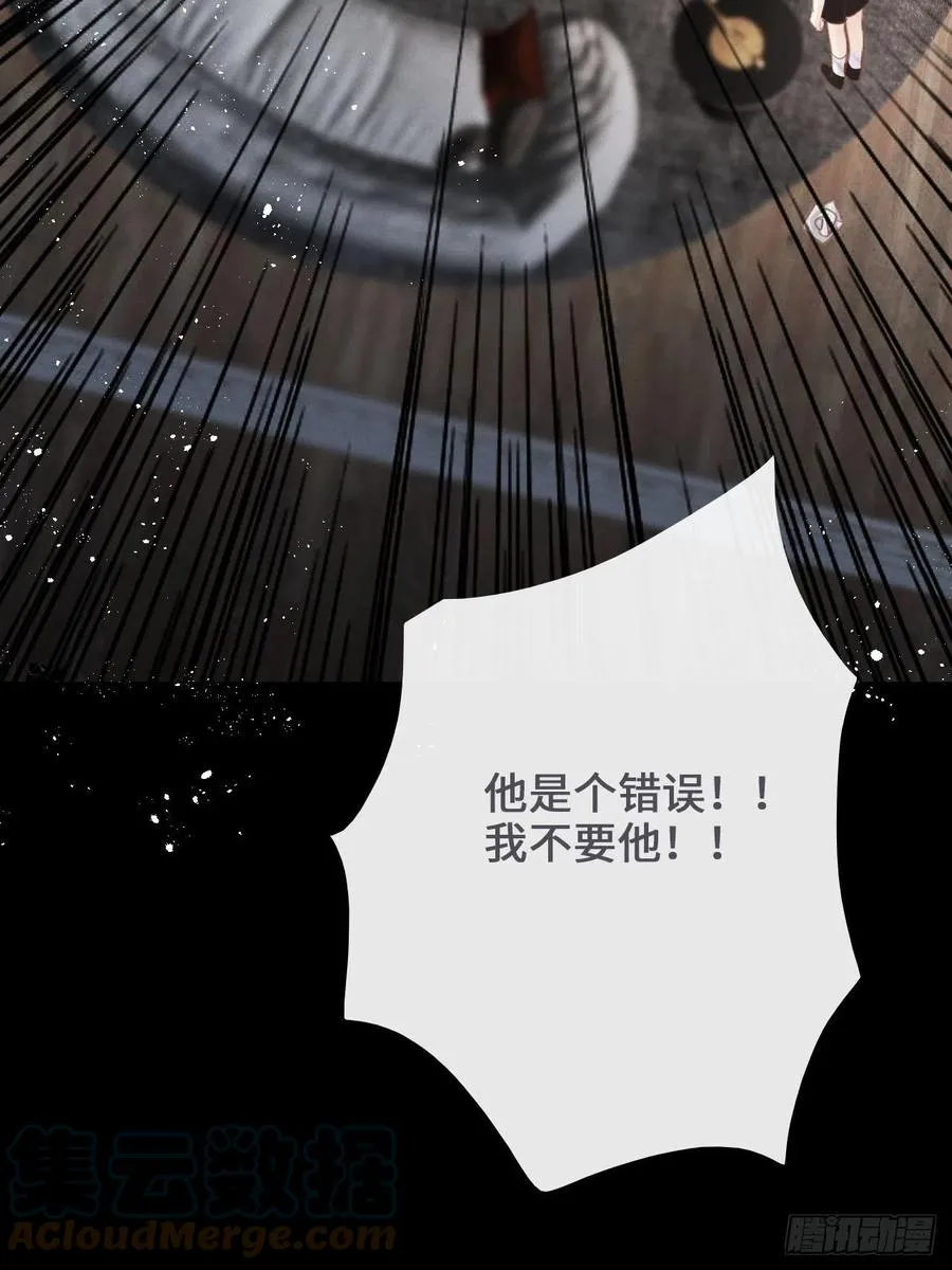 第21话：过往 第16页