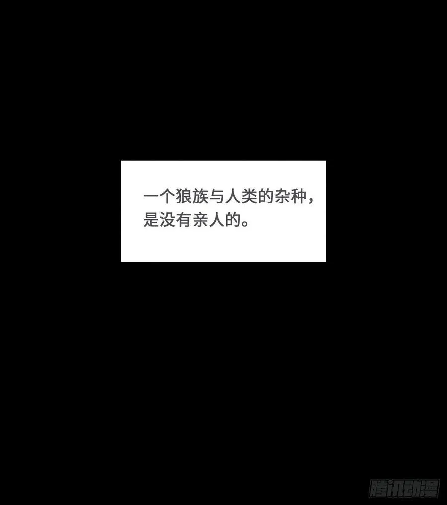 第21话：过往 第17页
