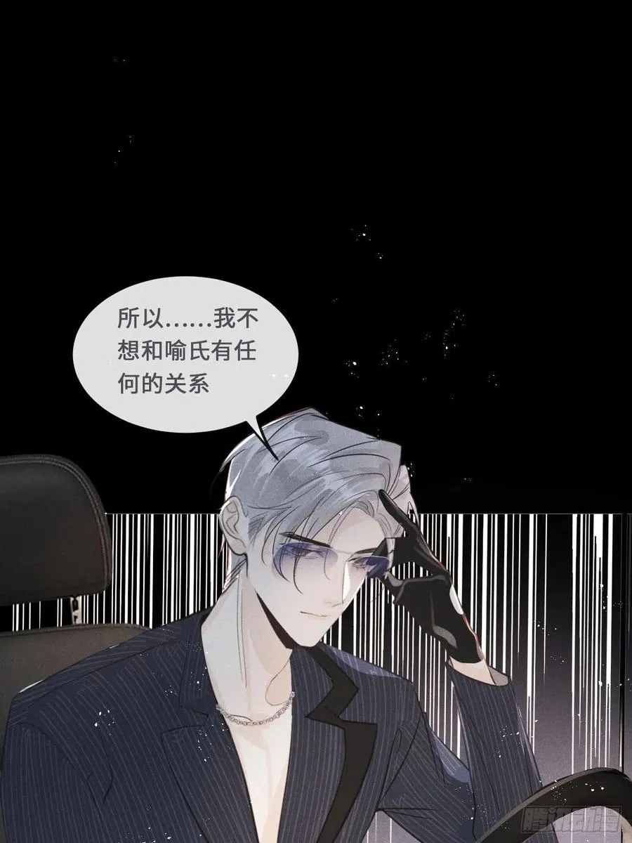 第21话：过往 第18页