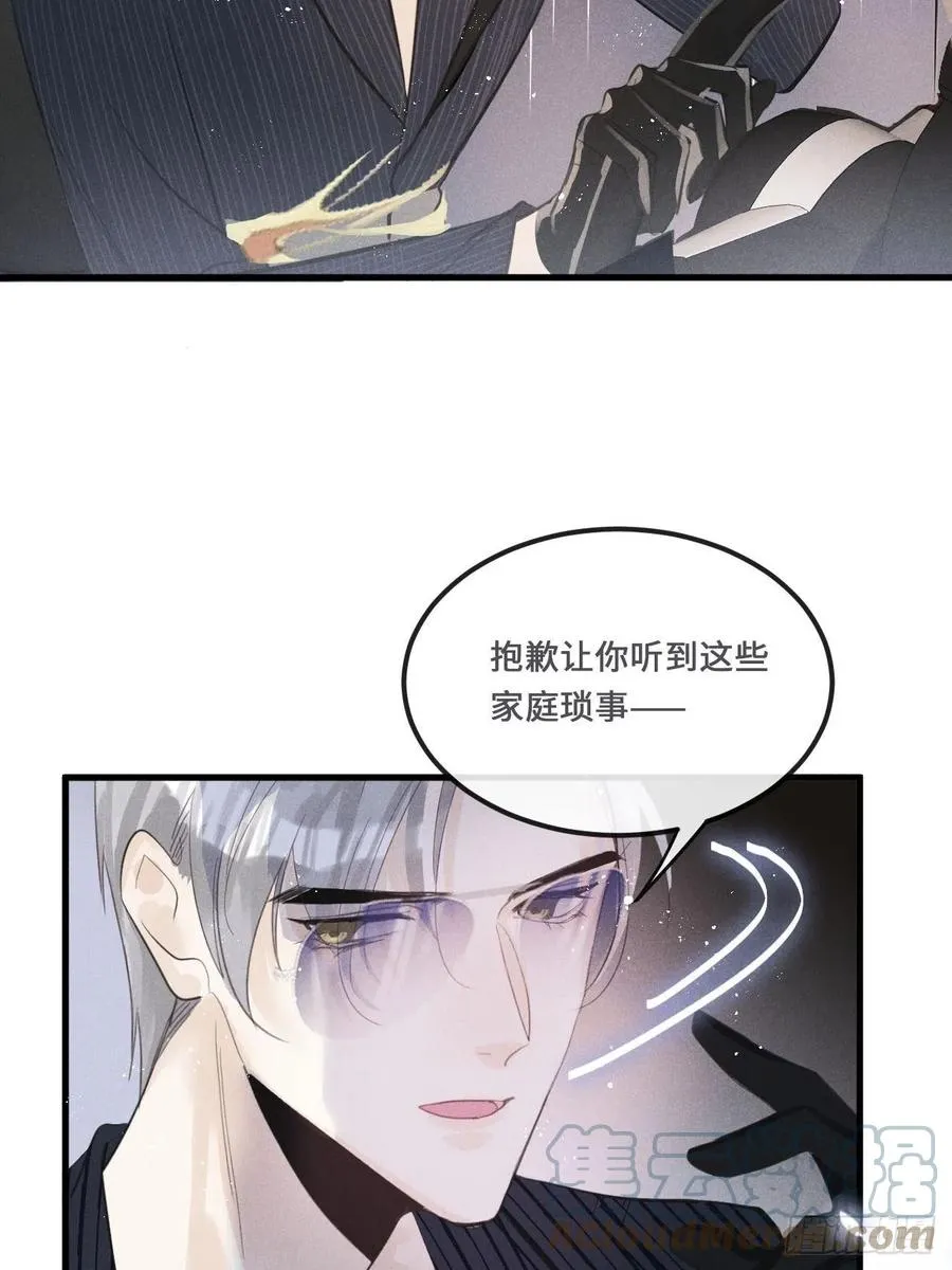 第21话：过往 第19页