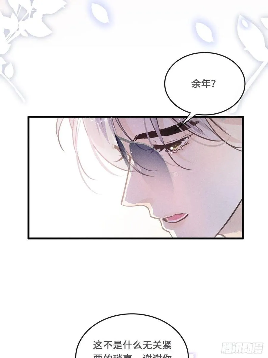 第21话：过往 第23页