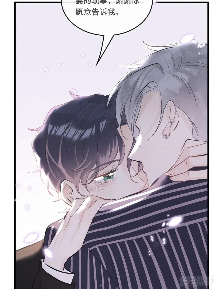 第21话：过往 第24页
