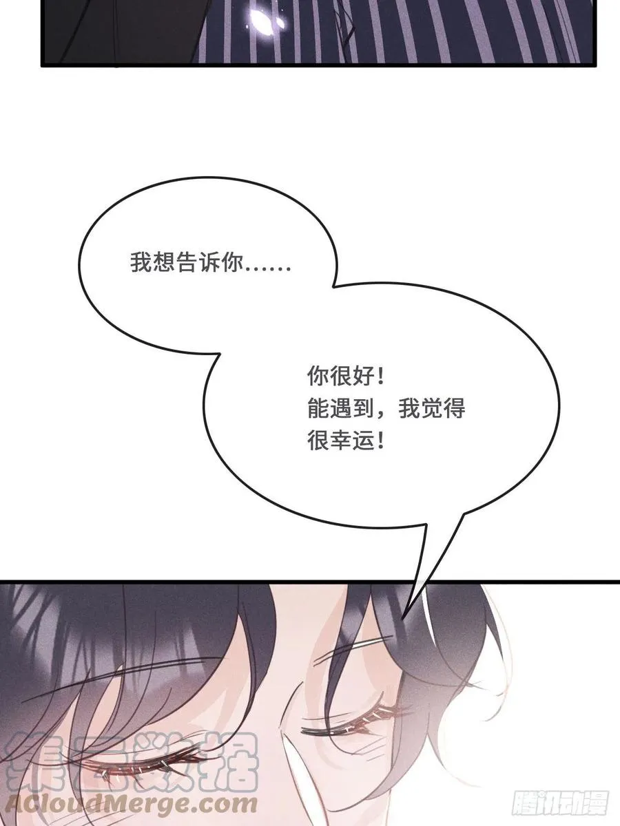 第21话：过往 第25页