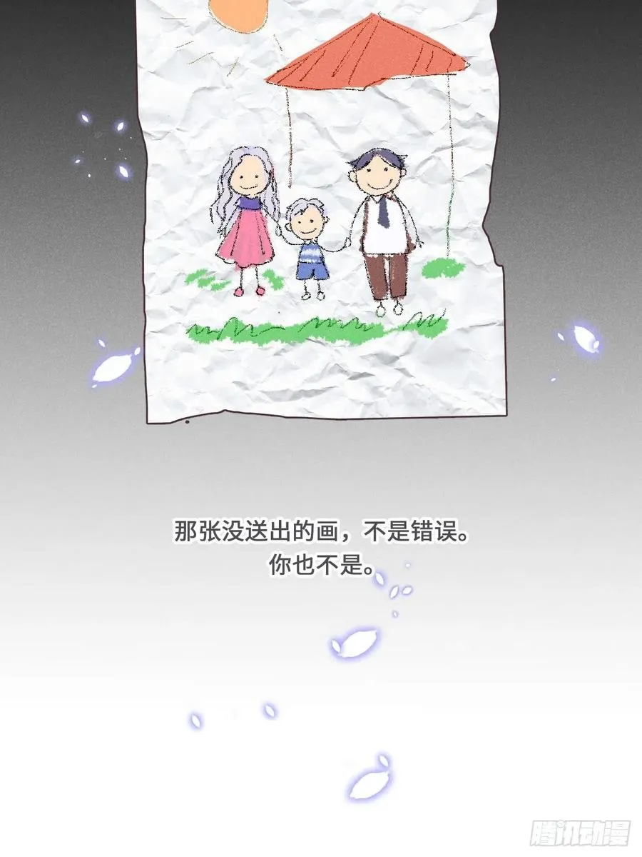 第21话：过往 第27页