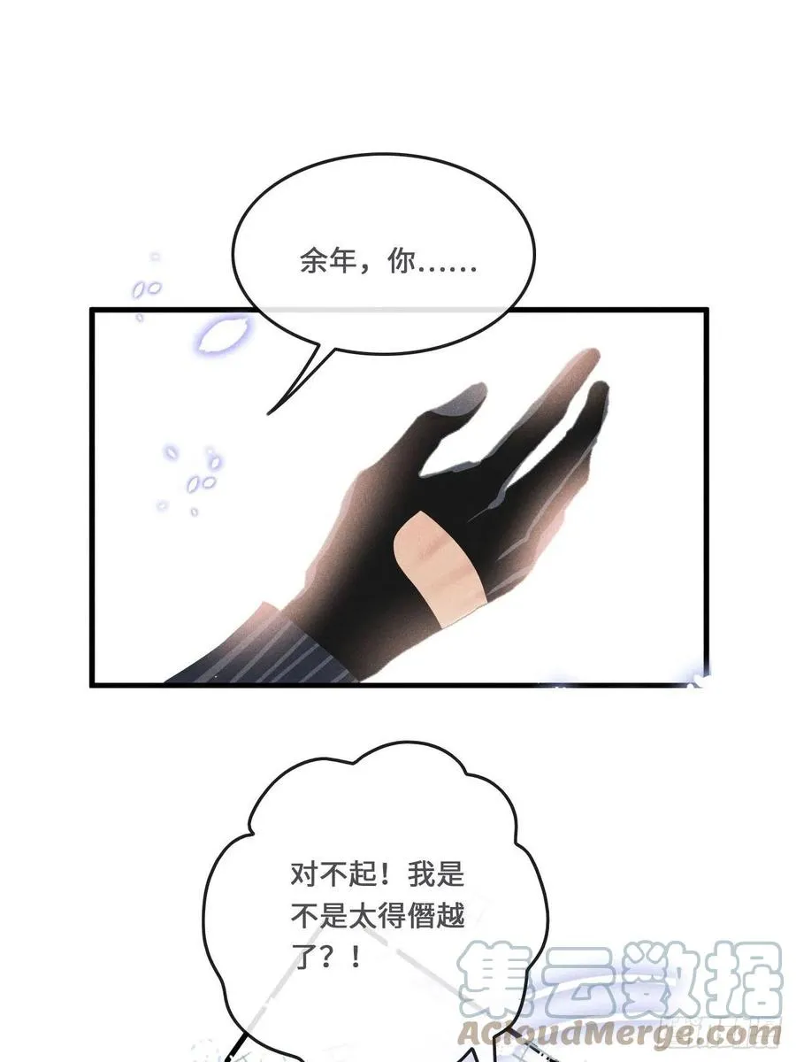 第21话：过往 第28页