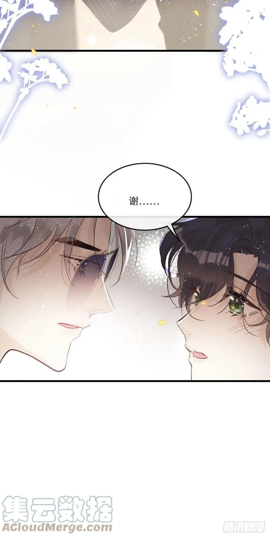 第21话：过往 第31页