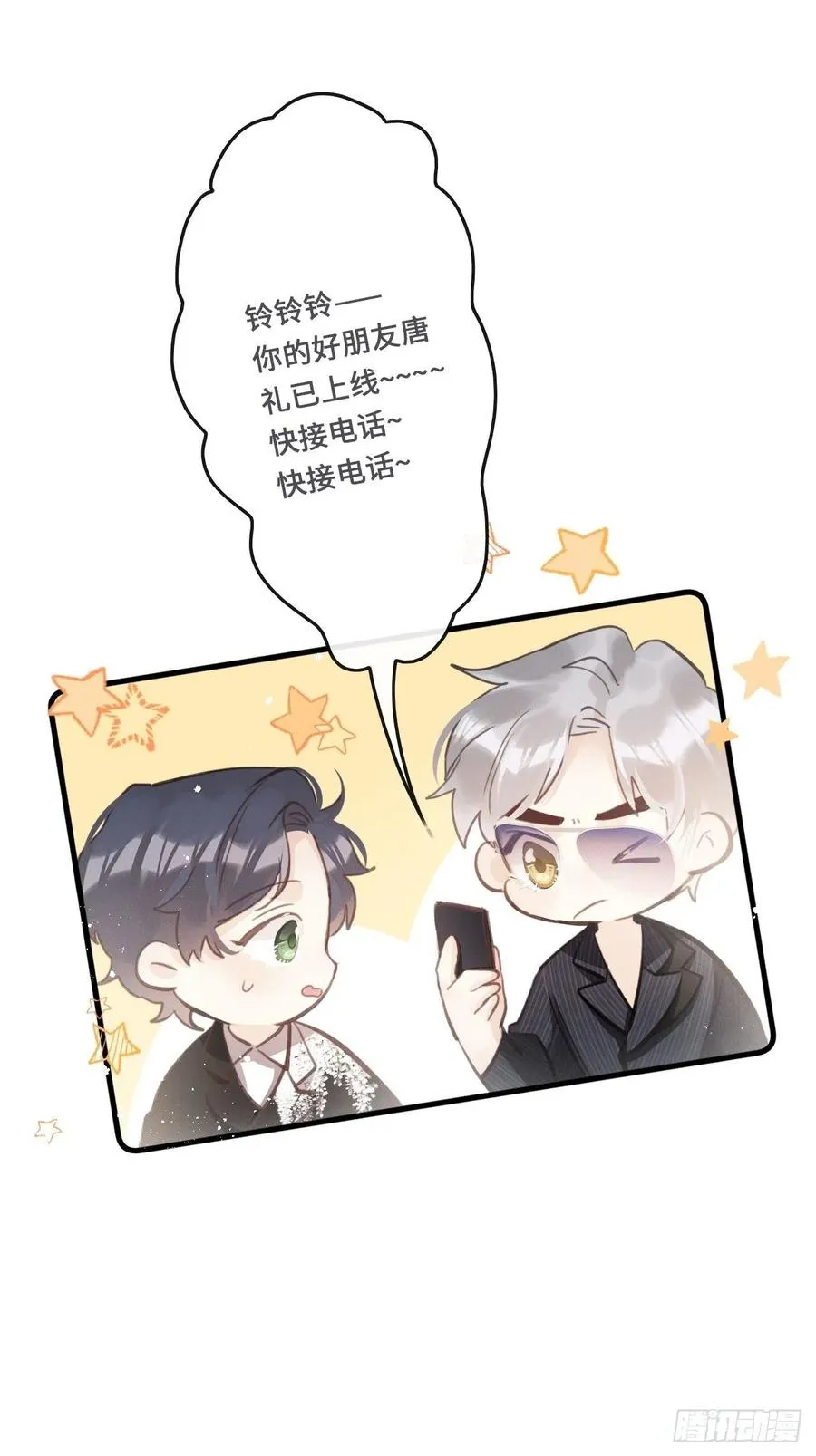 第21话：过往 第32页