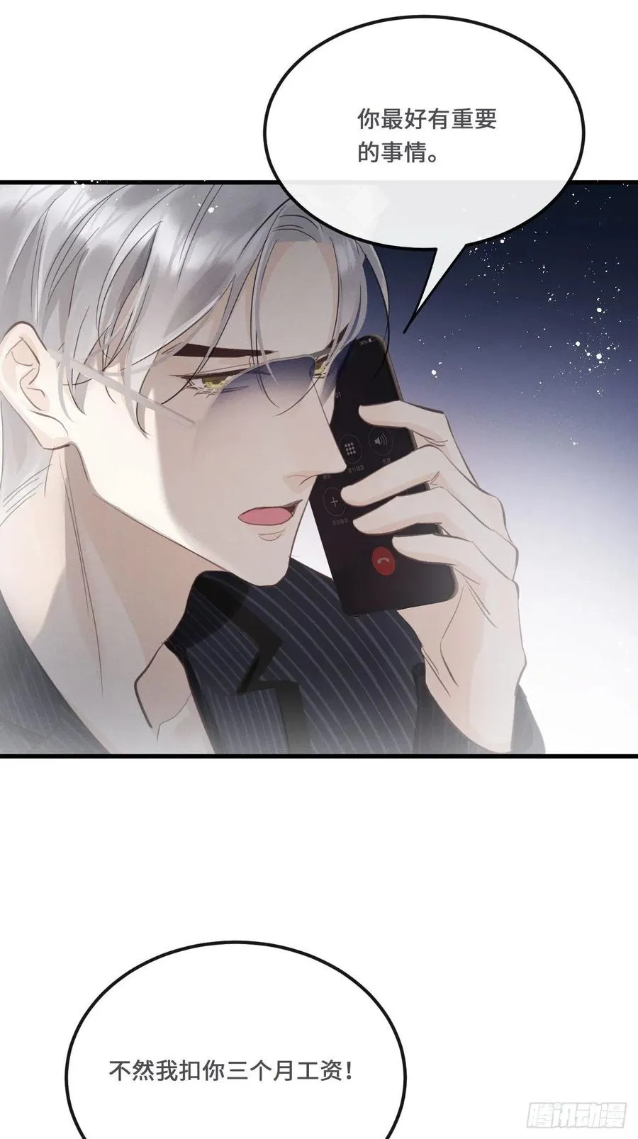 第21话：过往 第33页
