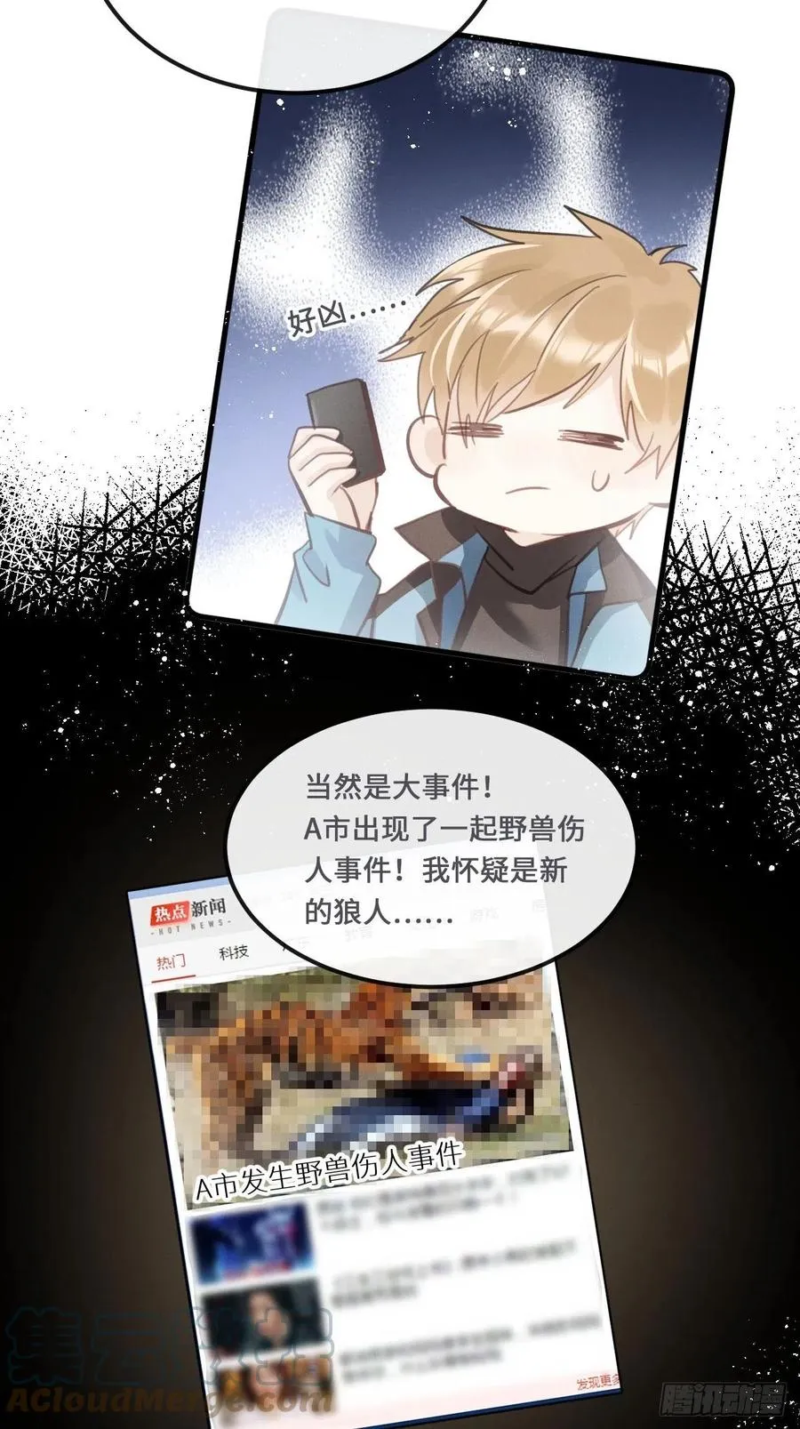 第21话：过往 第34页