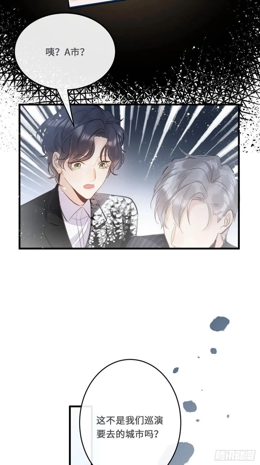 第21话：过往 第35页