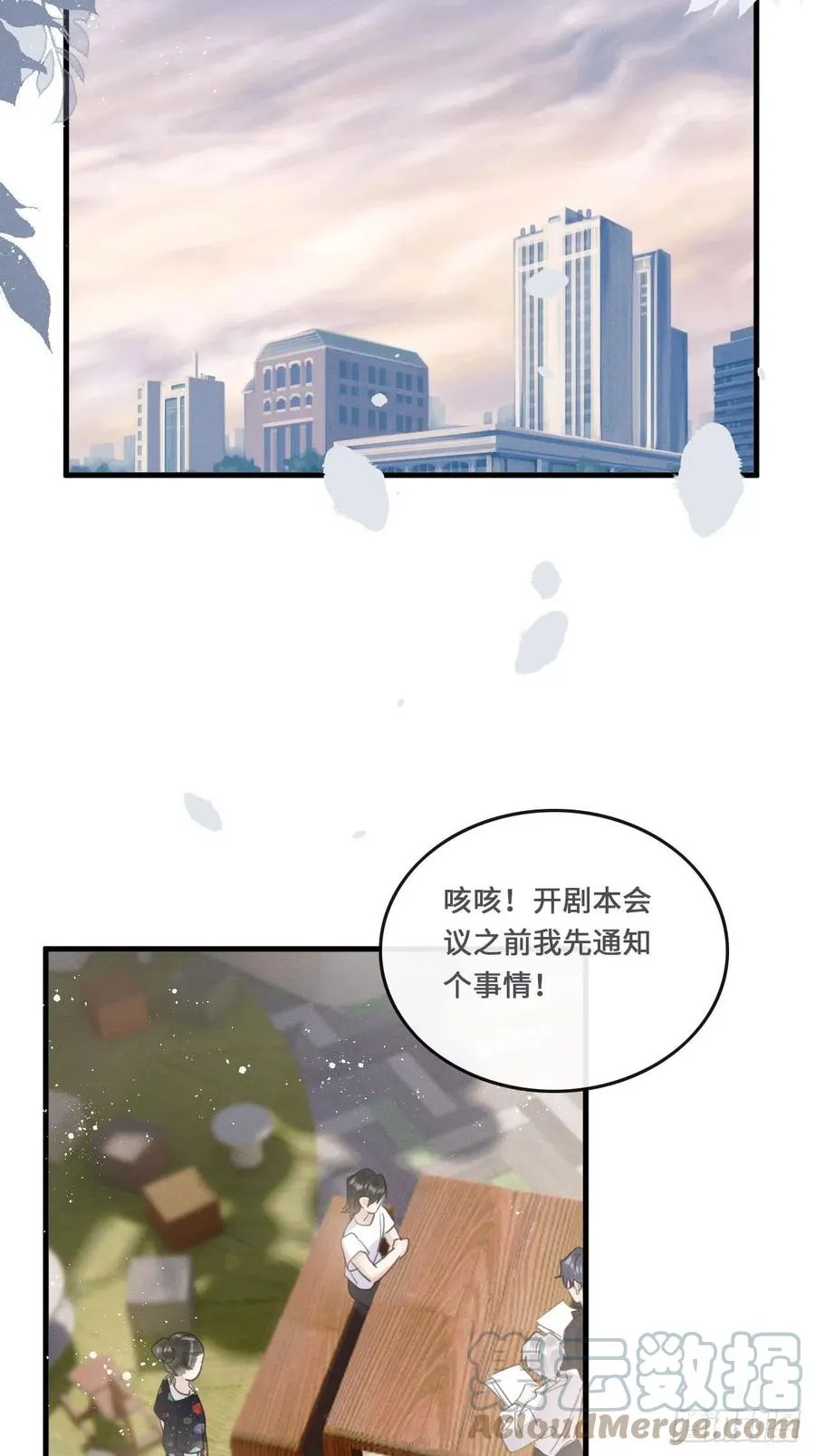 第21话：过往 第37页