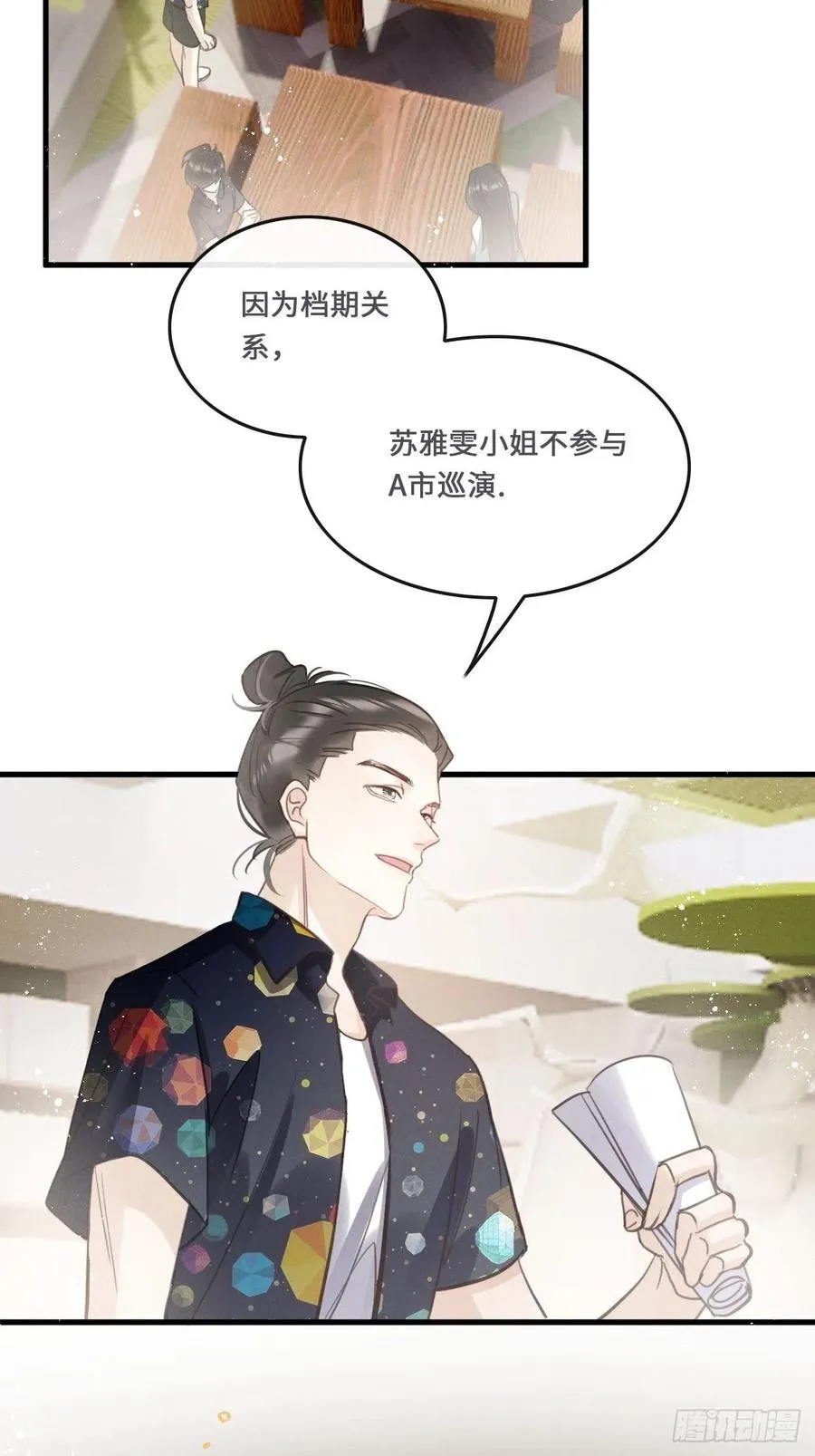 第21话：过往 第38页