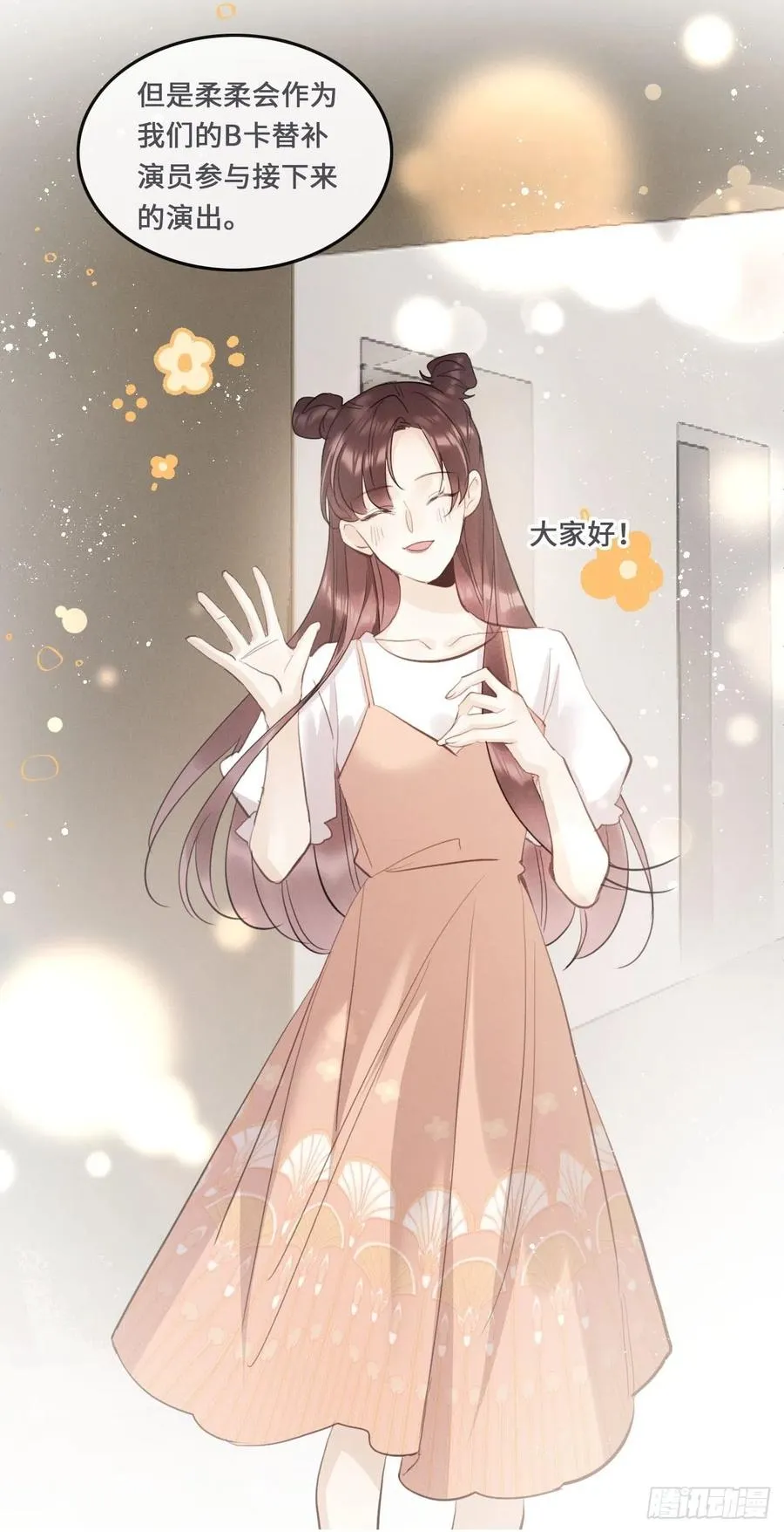 第21话：过往 第39页