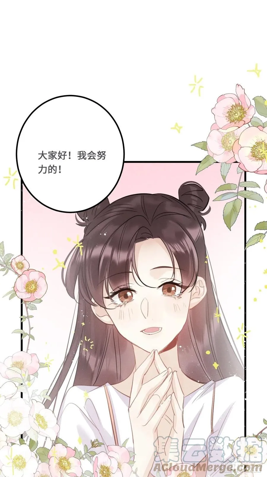 第21话：过往 第40页