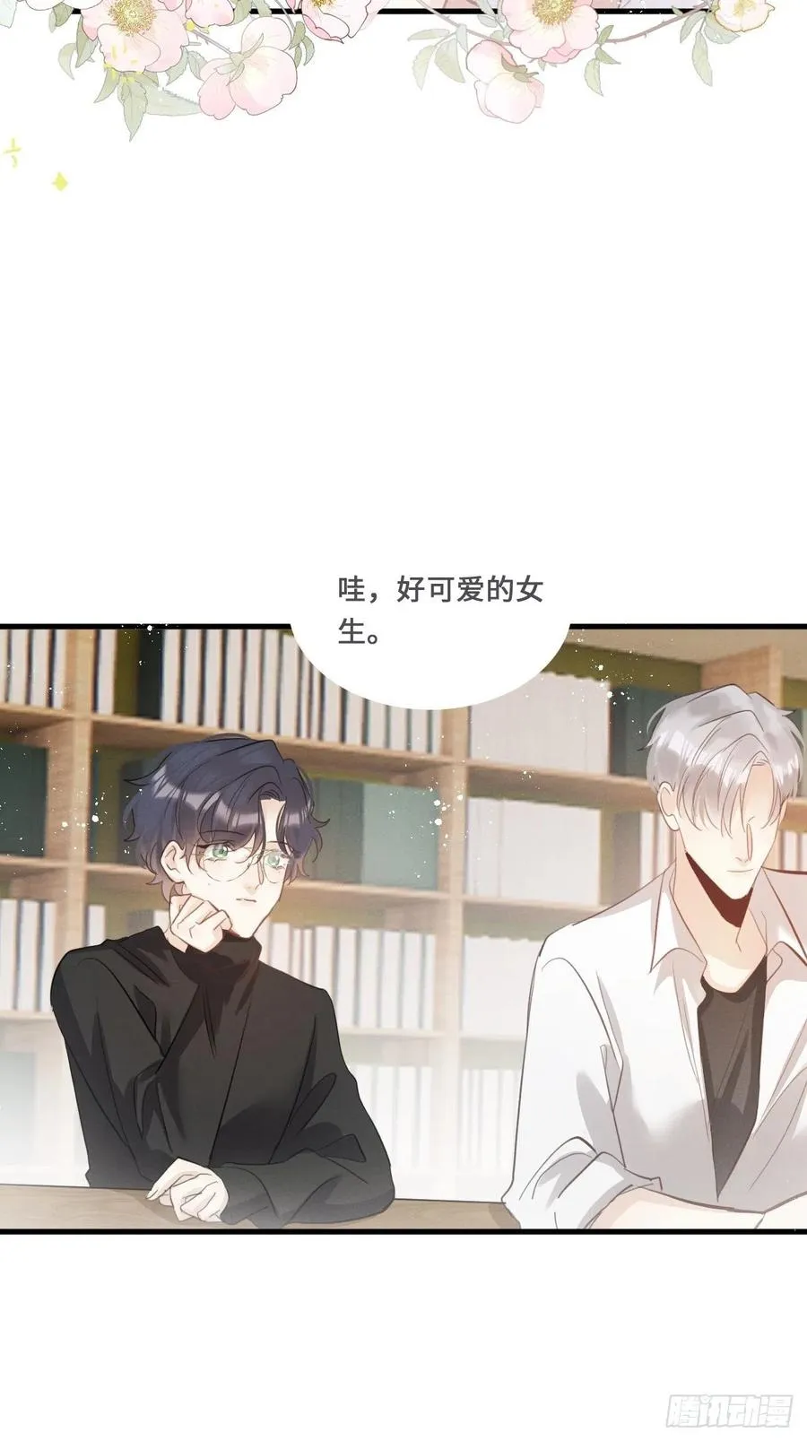 第21话：过往 第41页