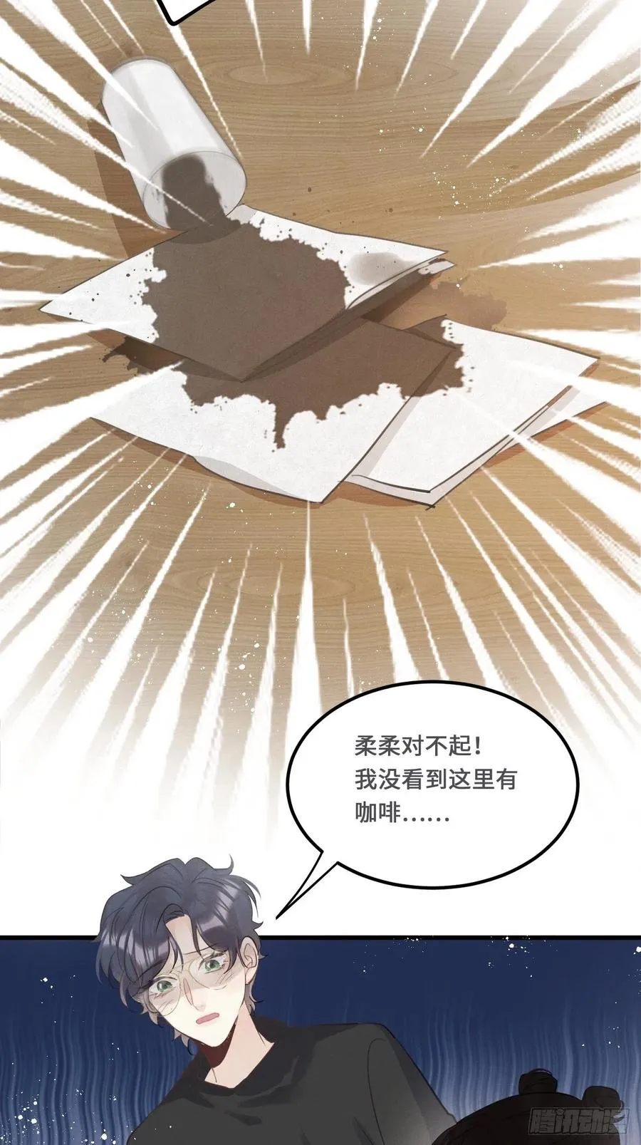 第21话：过往 第44页