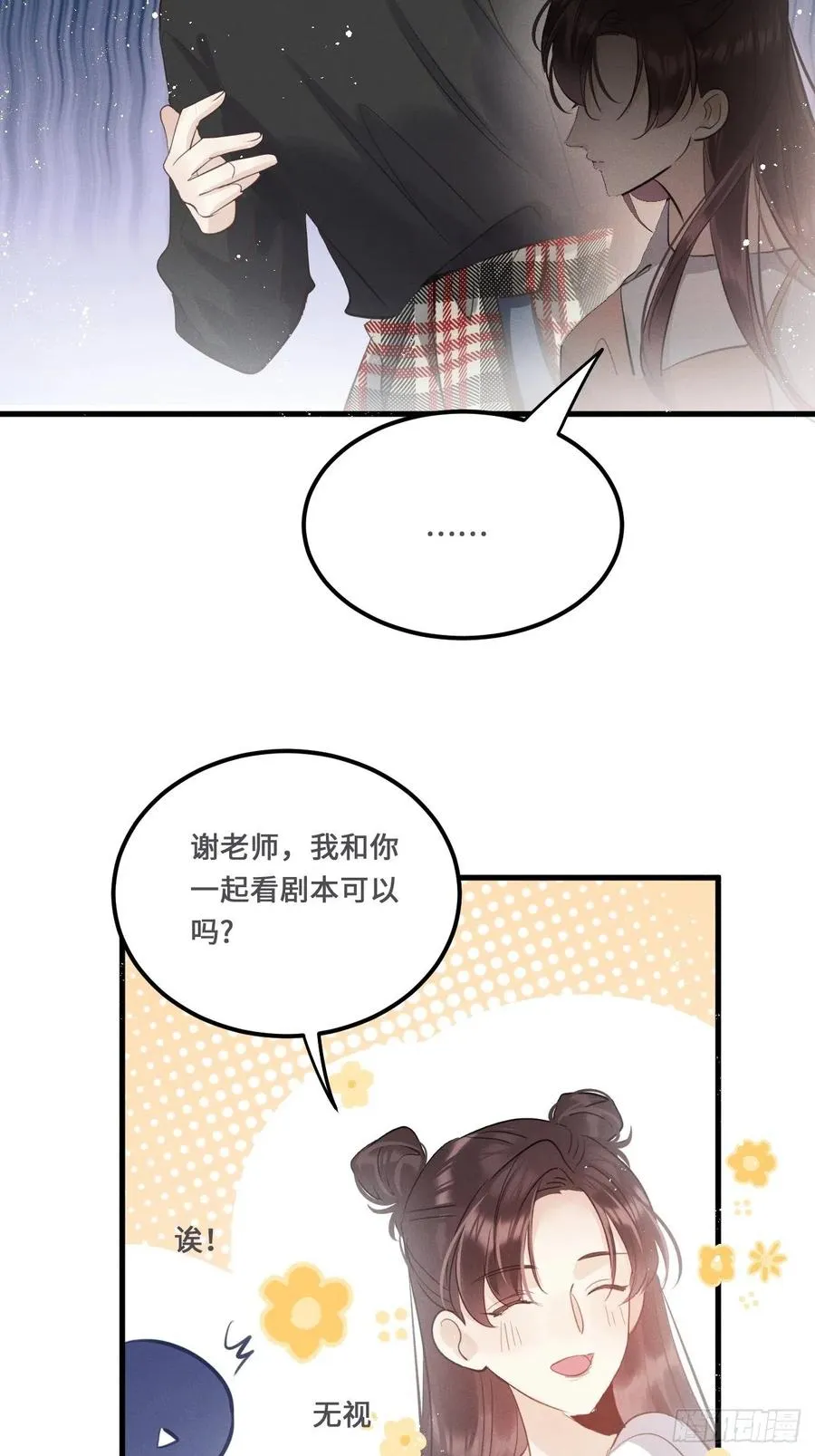 第21话：过往 第45页